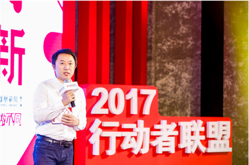 鳳凰網行動者聯(lián)盟2017公益計劃在京發(fā)布