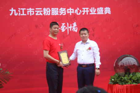 云粉服務(wù)中心布局九江市，為市場服務(wù)再添新窗口