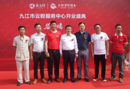 云粉服務(wù)中心布局九江市，為市場服務(wù)再添新窗口