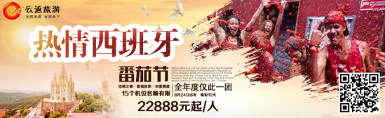 云付通云返旅游銷控系統(tǒng)上線，啟動智能化管理