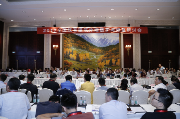 2017全國既有建筑外墻防護與修復研討會在京召開