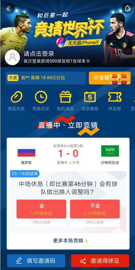 UC朱順炎：打造立體世界杯提升參與感，發(fā)力品質(zhì)生活內(nèi)容生態(tài)