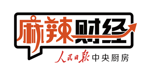 麻辣財經：都在去杠桿，為何還要增加小微企業(yè)貸款？