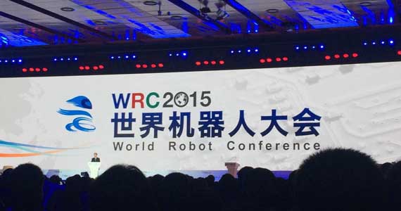 習近平向2015世界機器人大會致賀信